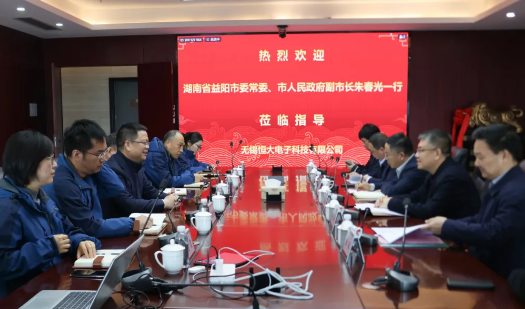 政企交流謀發(fā)展，攜手共進(jìn)譜新篇 ——熱烈歡迎益陽市眾領(lǐng)導(dǎo)走訪無錫恒大電子科技