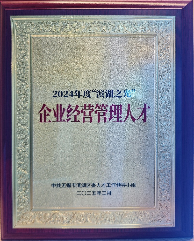 2024企業(yè)經(jīng)營管理人才