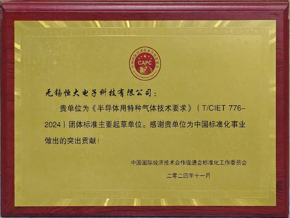特氣技術要求