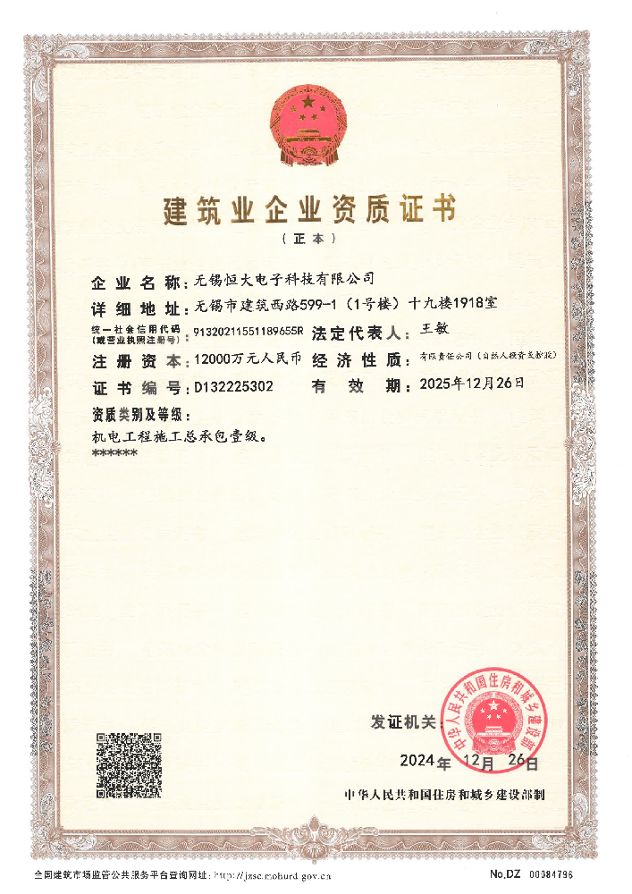 機電工程施工總承包壹級